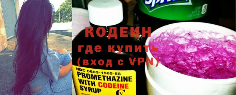 Кодеин напиток Lean (лин)  hydra ссылка  Кудымкар 